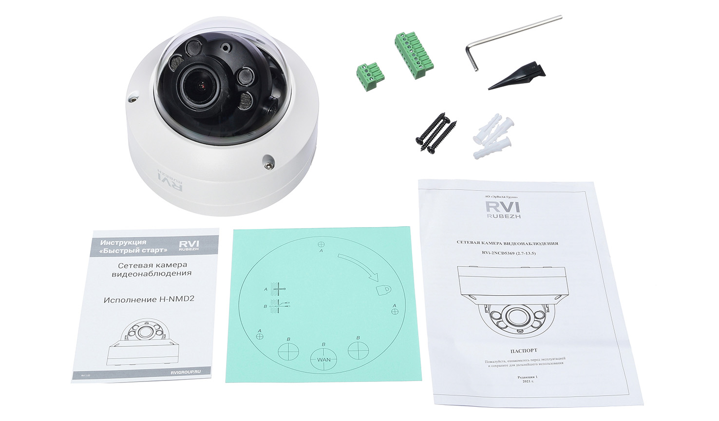 RVi-2NCD5369 (2.7-13.5) Видеокамера IP