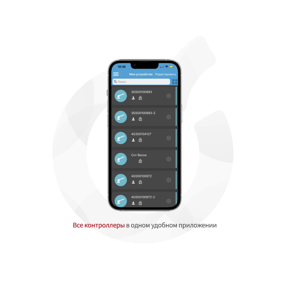 PAL-ES SPIDER-B-WR GSM/Bluetooth-модуль для ворот и шлагбаума