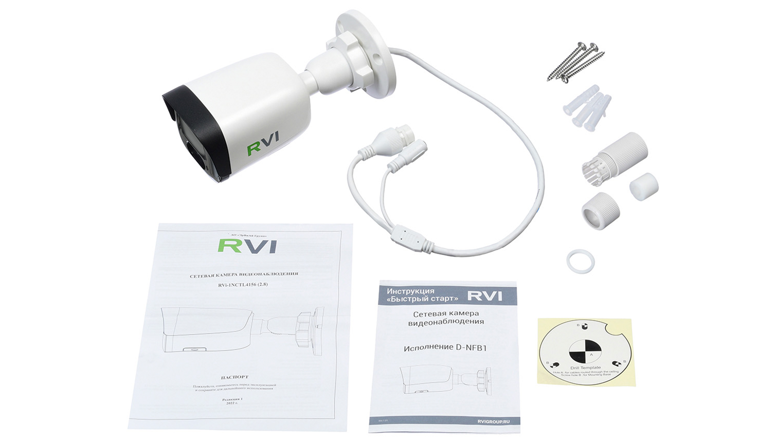 RVi-1NCTL2176 (2.8) white Видеокамера IP