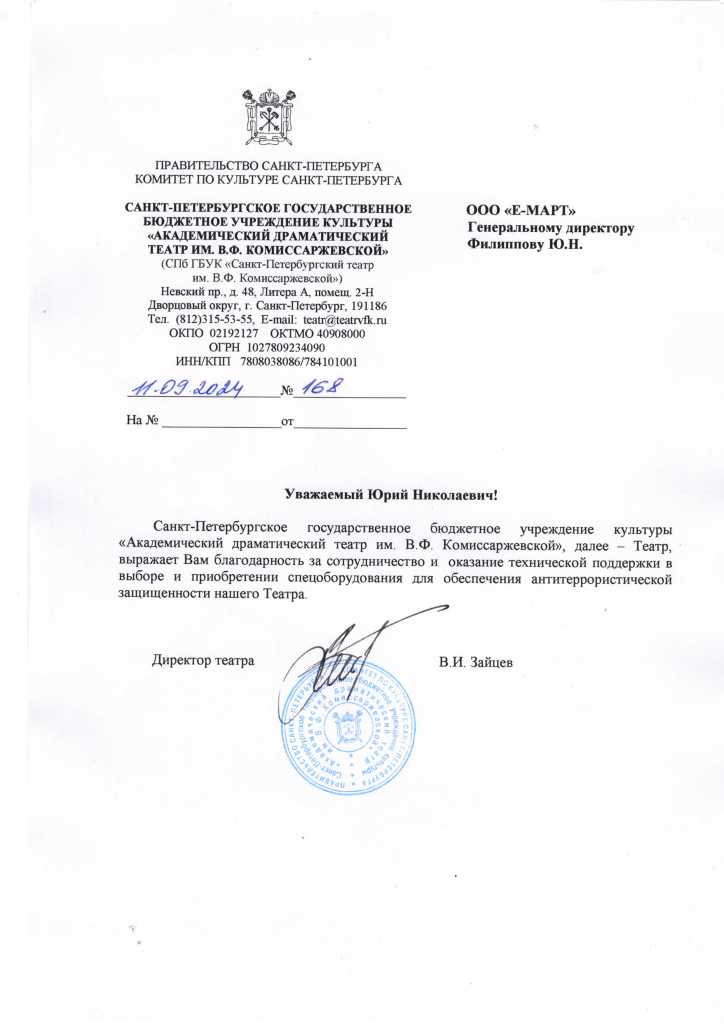 blagodarnost_E_MART.jpg blagodarnost_E_MART.jpg