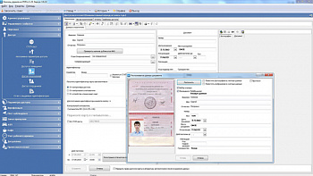 PERCo-SM03 Бюро пропусков Модуль ПО PERCo-SM03 Бюро пропусков Модуль ПО