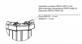PERCo-RF01 0-04 Накладка верхняя PERCo-RF01 0-04 Накладка верхняя