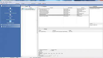 PERCo-SM01 Модуль ПО Администратор PERCo-SM01 Модуль ПО Администратор