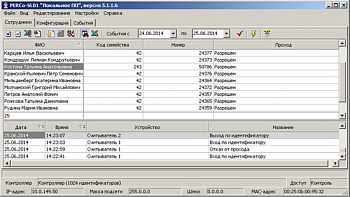 PERCo-SL01 Локальное ПО PERCo-SL01 Локальное ПО
