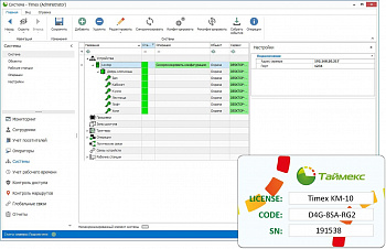 Smartec Timex KM-10 Аппаратно-программный комплекс Smartec Timex KM-10 Аппаратно-программный комплекс