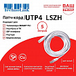 Technolink Патч-корд UTP4 cat 5e, 5,0м, ВС, LSZH, белый, литой коннектор