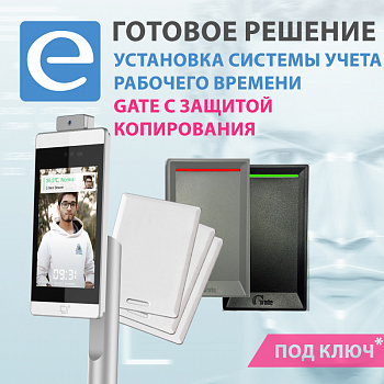 Установка системы учета рабочего времени GATE (с защитой от копирования) Установка системы учета рабочего времени GATE (с защитой от копирования)