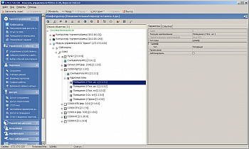 PERCo-SM18 Интеграция с ИСО «Орион» Модуль ПО PERCo-SM18 Интеграция с ИСО «Орион» Модуль ПО
