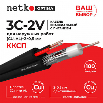 Netko Кабель коаксиальный Netko 3C-2V, 75 Ом (CU, оплетка 32 нити AL) + кабель питания 2x0.5мм