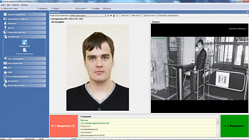 PERCo-SM09 Верификация Модуль ПО PERCo-SM09 Верификация Модуль ПО