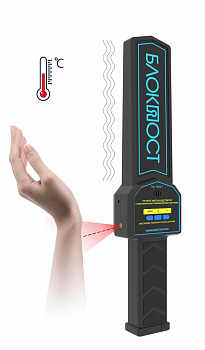 Блокпост РД-1000T ручной металлодетектор с датчиком измерения температуры Блокпост РД-1000T ручной металлодетектор с датчиком измерения температуры