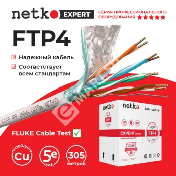 Netko Кабель F/UTP4 (FTP4 ) cat.5e, 4 пары 24 AWG BC, одножильный, экранированный
