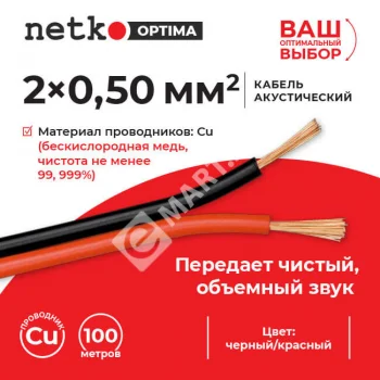 Netko Кабель акустический 2*0.50мм2 (44*0.12мм) BC, 100м, пластиковая катушка, черный/красный Optima