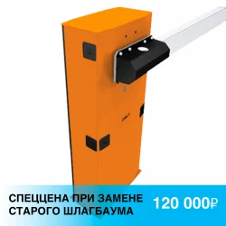 CAME G6000 Classico Комплект шлагбаума GARD 6000